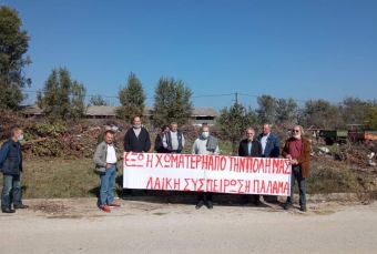 Λαϊκή Συσπείρωση Δήμου Παλαμά: Παρέμβαση - κινητοποίηση διαμαρτυρίας για χωματερή στον ιστό της πόλης