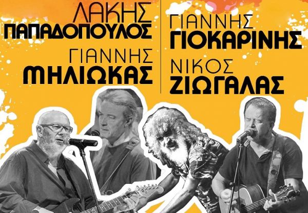 Φεστιβάλ Λιμνών: Τέσσερις θρύλοι του ελληνικού ροκ την Πέμπτη 18/8 στην Κερασιά