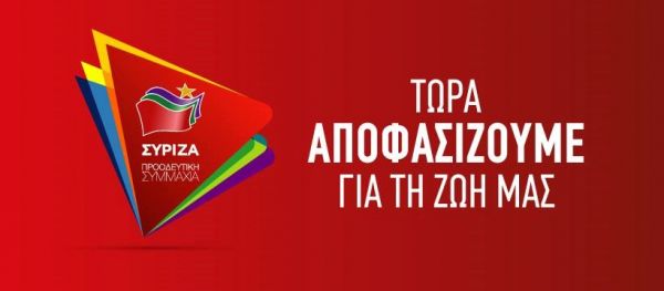 ΣΥΡΙΖΑ Καρδίτσας: Νέες και ποιοτικές δουλειές με αυξημένους μισθούς - Το πρόγραμμα περιοδειών (20-21/6)