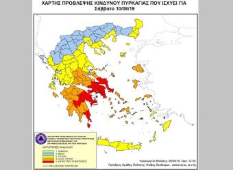 Κατάσταση Συναγερμού και πολύ υψηλός κίνδυνος πυρκαγιάς σε πολλές περιοχές της χώρας το Σάββατο (10/8)