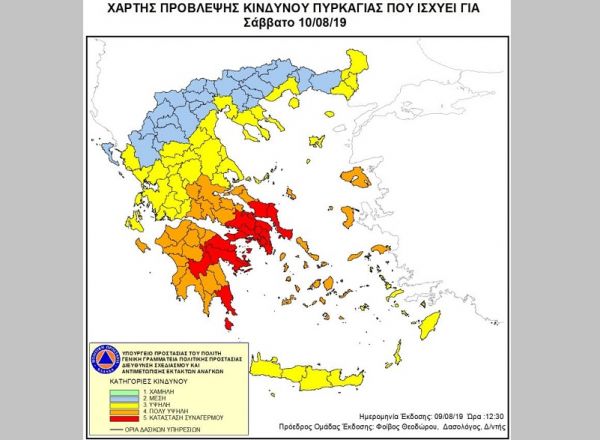 Κατάσταση Συναγερμού και πολύ υψηλός κίνδυνος πυρκαγιάς σε πολλές περιοχές της χώρας το Σάββατο (10/8)