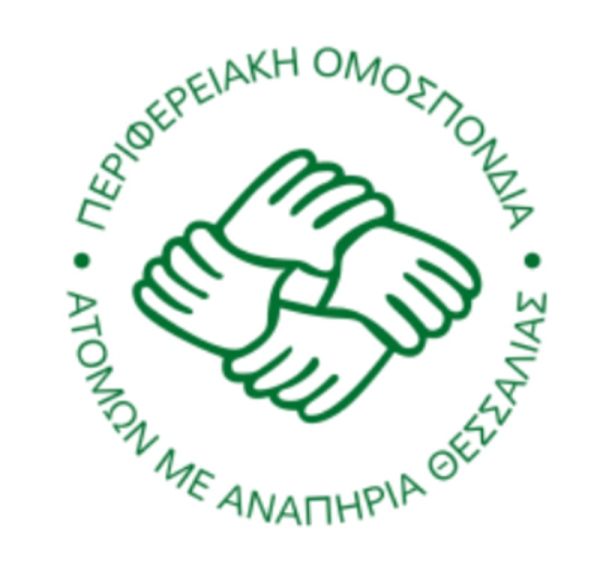 Συνεδριάζει την Κυριακή 4 Μαΐου το Δ.Σ. της Π.ΟΜ.Α.μεΑ. Θεσσαλίας