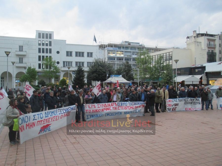 Κάλεσμα φορέων της Καρδίτσας σε συλλαλητήριο στην Καρδίτσα το απόγευμα της Τετάρτης (18/9)