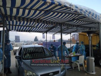 Στην Καρδίτσα και στη Φαρκαδόνα την Τετάρτη 2/12 τα «Drive through Rapid testings» για τον κορονοϊό