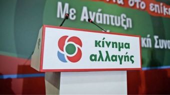 Πρωτιά Ανδρουλάκη δείχνει το 85,14% της καταμέτρησης στις εκλογές της Κυριακής (5/12) στο ΚΙΝΑΛ