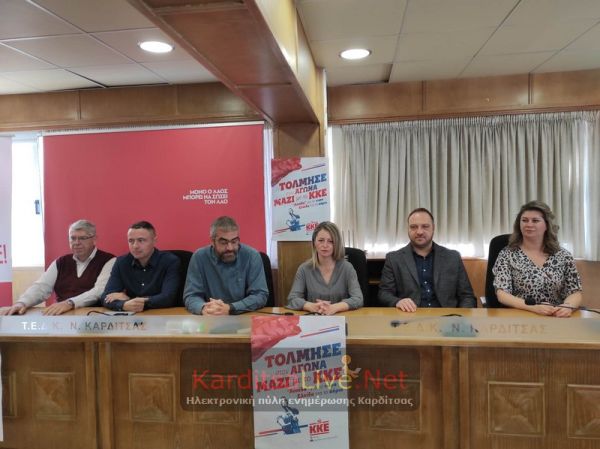 Παρουσιάστηκαν οι έξι υποψήφιοι Βουλευτές του ΚΚΕ στο ν. Καρδίτσας (+Φωτο +Βίντεο)