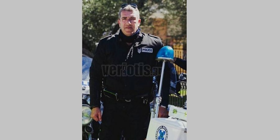 Έφυγε αιφνίδια από τη ζωή ο Καρδιτσιώτης αστυνομικός Λάμπρος Δημητρουλάκος