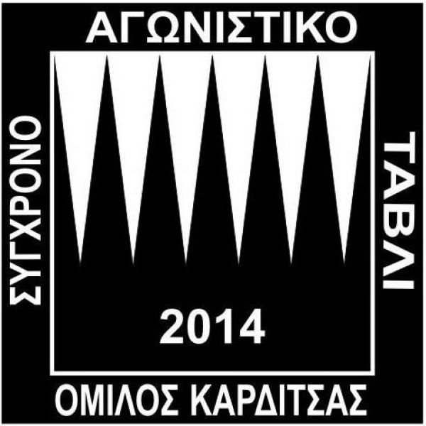 Την Κυριακή 18/8 ξεκινάει το καλοκαιρινό τουρνουά τάβλι στον Μεσενικόλα