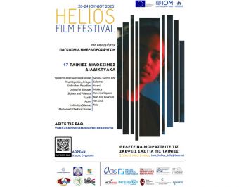 Helios Film Festival: Διαδικτυακό Φεστιβάλ Κινηματογράφου από τον Διεθνή Οργανισμό Μετανάστευσης