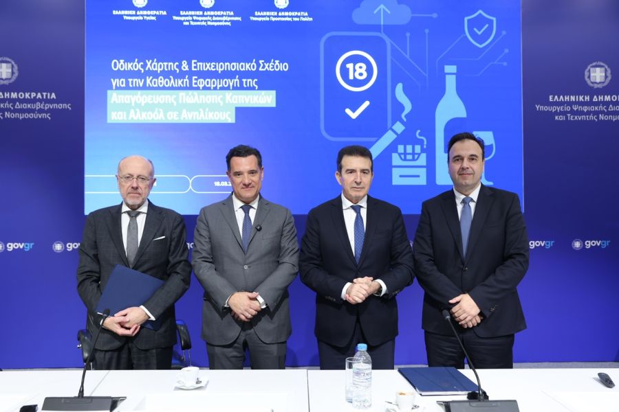 Νέο πλαίσιο για απαγόρευση πώλησης καπνού και αλκοόλ σε ανηλίκους