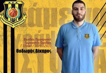Στο τεχνικό team του ΑΣ Αναγέννηση Καρδίτσας 1904 ο Θ. Δίκαρος