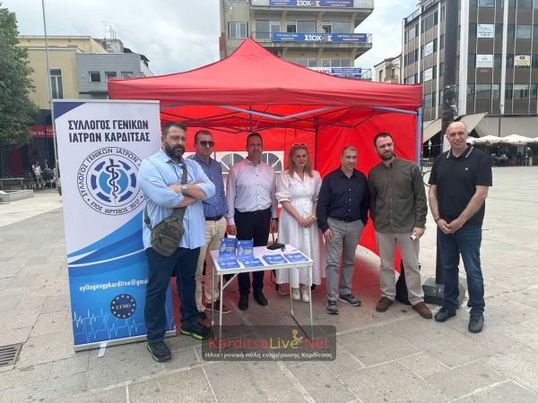 Ενημερωτική δράση του Συλλόγου Γενικών Ιατρών Καρδίτσας στην Κεντρική Πλατεία (+Φωτο)