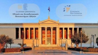 Προτάσεις για ενίσχυση του αυτοδιοίκητου και εισαγωγή στα ΑΕΙ, στην Προσύνοδο των Πρυτάνεων