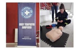 1ο ΕΠΑΛ Παλαμά: Ευχαριστήρια επιστολή για ημερίδα Α' Βοηθειών