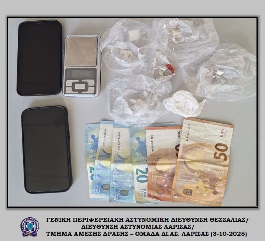 Λάρισα: Συνελήφθησαν 2 άνδρες με συσκευασίες κοκκαΐνης