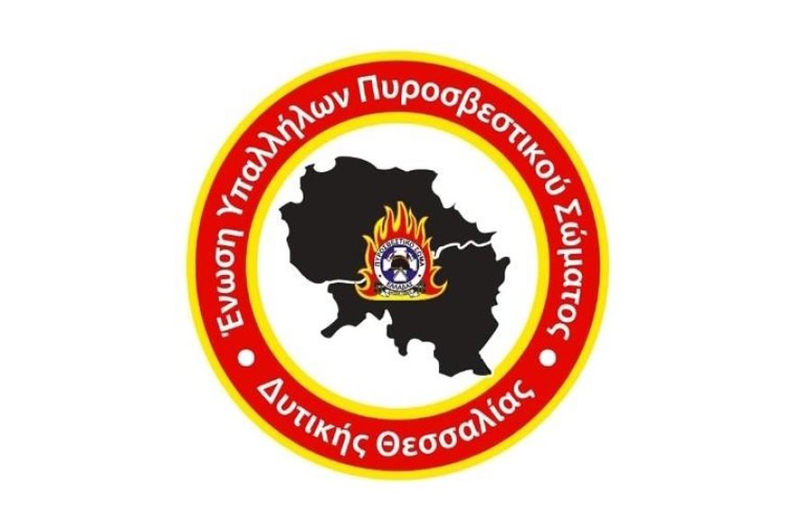 Ένωση Υπαλλήλων Π.Σ. Δυτ. Θεσσαλίας: «Τακτικές μεταθέσεις – προβληματική κατανομή Τρίκαλα Καρδίτσα 2026»