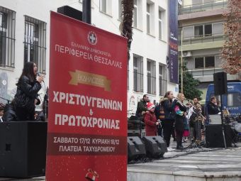 Λάρισα: Χριστουγεννιάτικες εκδηλώσεις της Περιφέρειας Θεσσαλίας και του Εμπορικού Συλλόγου Λάρισας