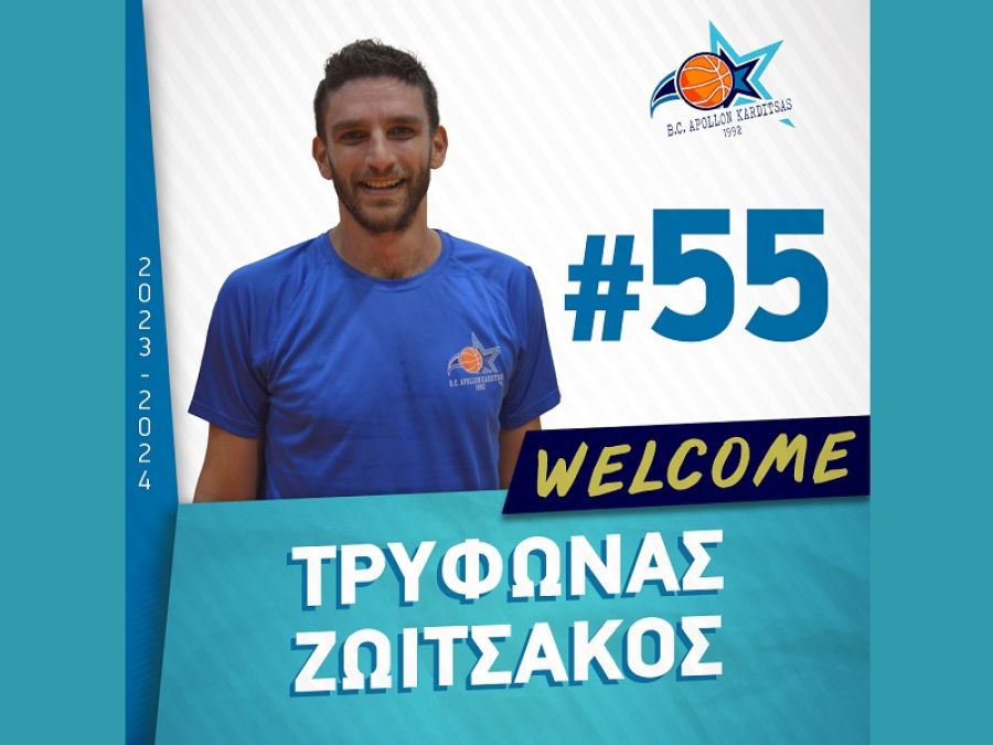 Προσθέτει εμπειρία με Τρύφωνα Ζωιτσάκο ο Απόλλων Καρδίτσας