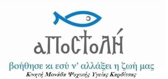 Δράση για την ενημέρωση για την ψυχική υγεία την Τετάρτη (14/5) στον Παλαμά