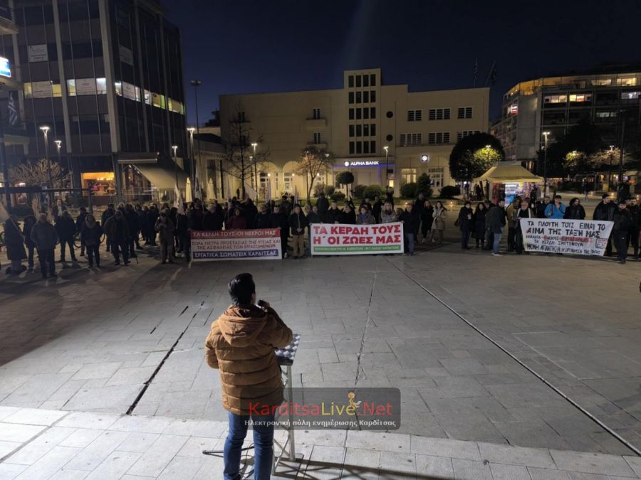 "Όχι άλλο αίμα στο βωμό του κέρδους" - Συγκέντρωση διαμαρτυρίας στην Καρδίτσα για το δυστύχημα στη «Βιολάντα» (+Φωτο)
