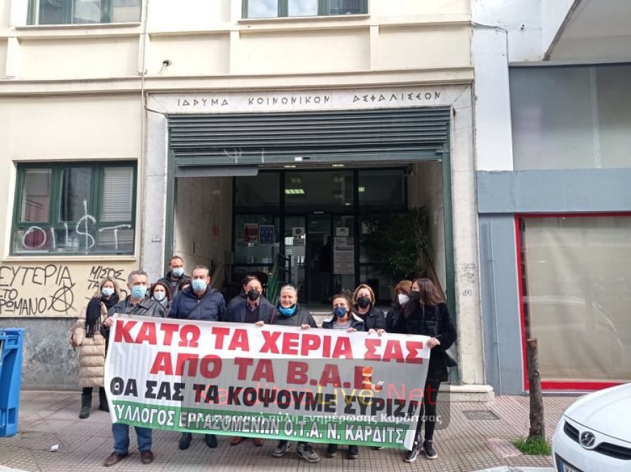 Διαμαρτυρία εργαζομένων στην Καρδίτσα για τις ανατροπές στα βαρέα και ανθυγιεινά (+Βίντεο)