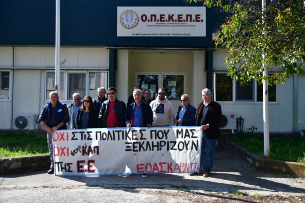 Καρδιτσιώτες αγρότες στον ΟΠΕΚΕΠΕ: «Μπάχαλο με τις πληρωμές» (+Φωτο +Βίντεο)