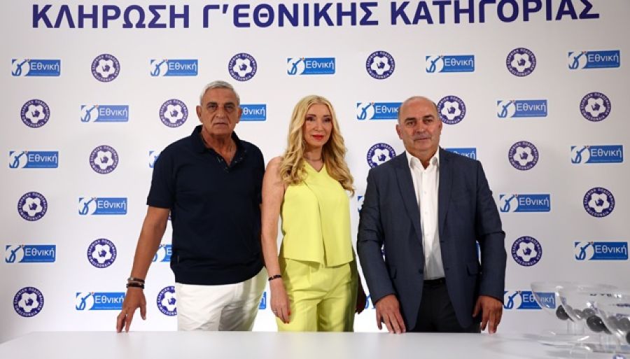 Κλήρωσε για την παρθενική συμμετοχή του Αστέρα στη Γ' Εθνική - Πρεμιέρα στη Βέροια!