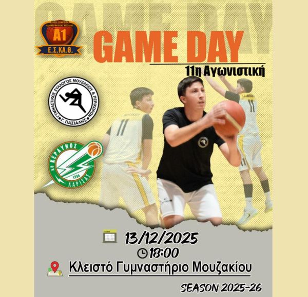 Με στόχο το δεύτερο σερί θετικό αποτέλεσμα ο Γ.Σ. Μουζακίου υποδέχεται τον Νέο Κεραυνό Λάρισας