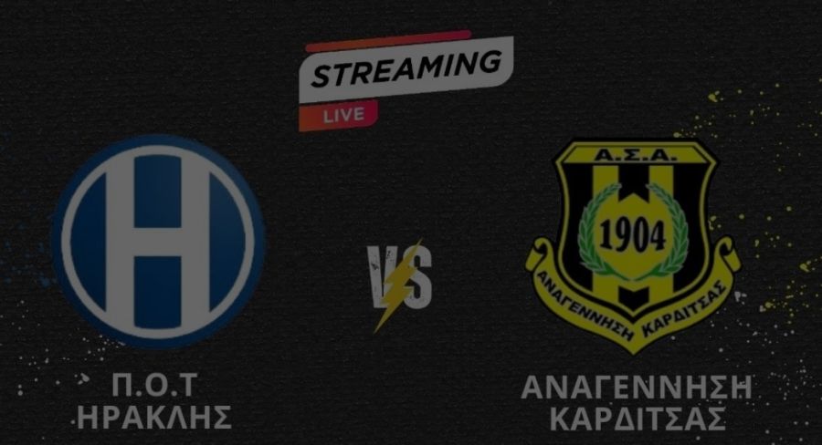 Δείτε μέσω live streaming ζωντανά τον αγώνα της SL2 ανάμεσα σε Ηρακλή και Αναγέννηση Καρδίτσας