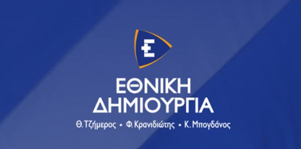 Περιοδεία της "Εθνικής Δημιουργίας" σε Καρδίτσα, Μουζάκι και υπόλοιπη Θεσσαλία