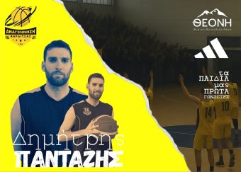 Αναγέννηση Καρδίτσας B.C.: Επιστροφή Δημήτρη Πανταζή