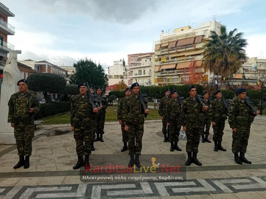Πρόγραμμα εορτασμού της Ημέρας των Ενόπλων Δυνάμεων στην Καρδίτσα
