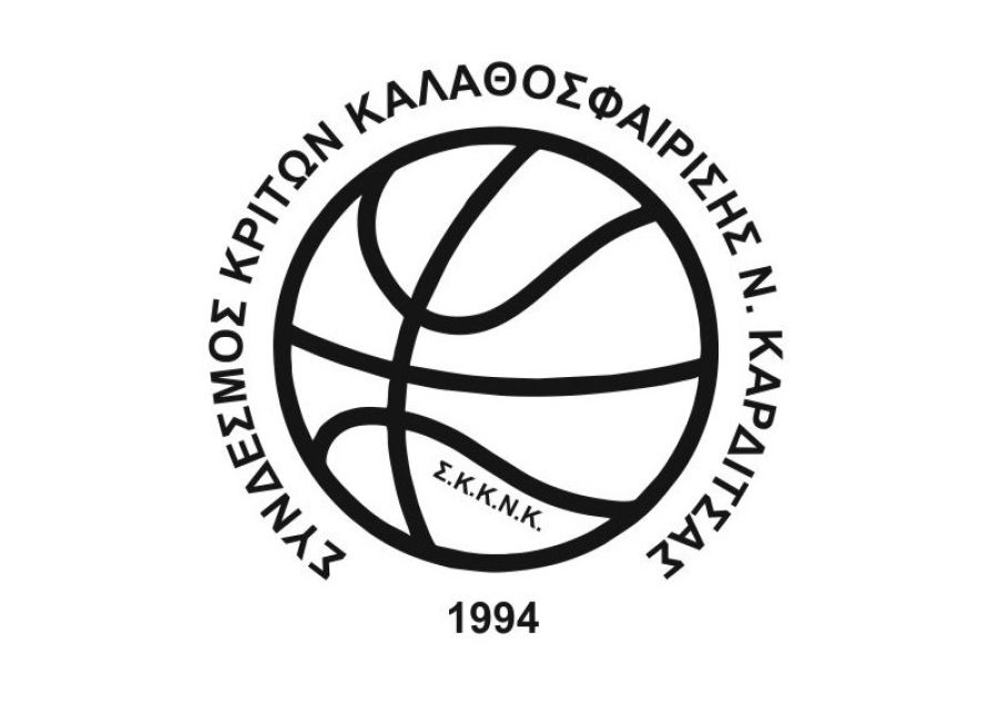 Διοργάνωση Σχολής Κριτών Καλαθοσφαίρισης από τον Σύνδεσμο Κριτών Καλαθοσφαίρισης Ν. Καρδίτσας