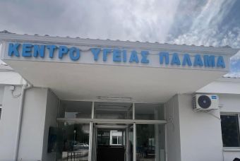 Επέστρεψε στο… «σπίτι» του το Κέντρο Υγείας Παλαμά