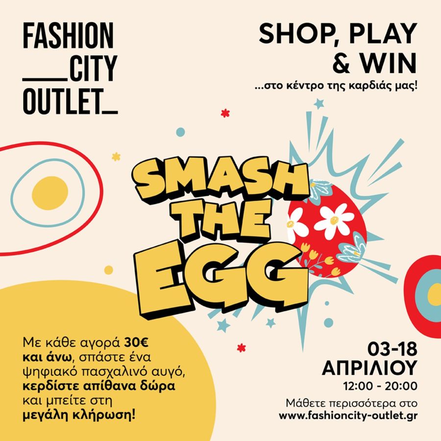 “Smash the Egg” στο στο Fashion City Outlet: Δώρα, ταξίδια και εκπλήξεις σε κάθε επίσκεψη