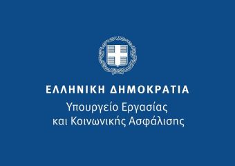 Τροπολογία για «ξεπάγωμα» τριετιών και χορήγηση ασφαλιστικής ικανότητας σε πληγέντες από φυσικές καταστροφές