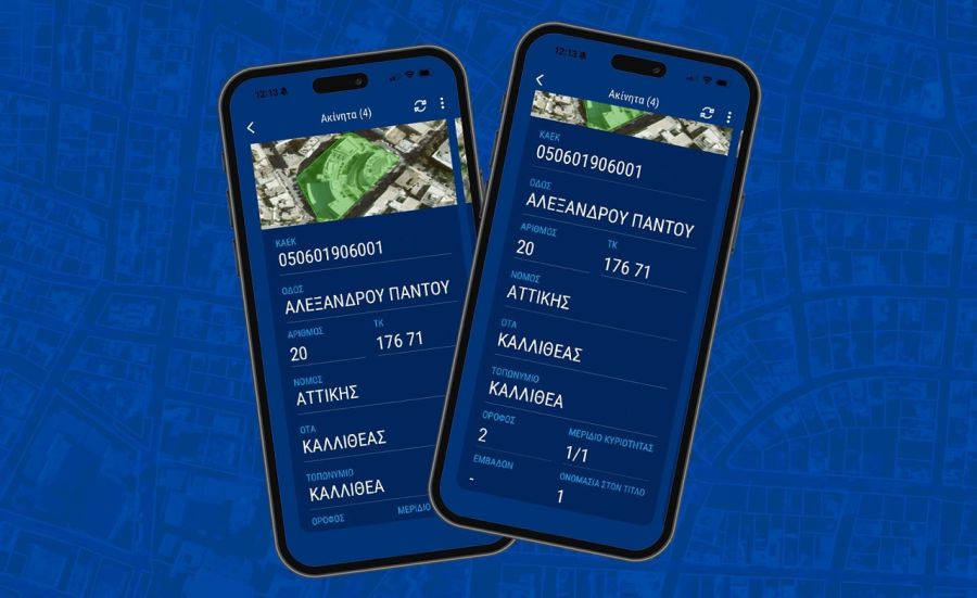 Στο Gov.gr Wallet η εικόνα των ιδιόκτητων ακινήτων