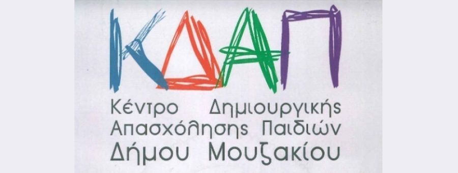 Κλειστό το ΚΔΑΠ Αγναντερού σήμερα, Τρίτη 4 Νοεμβρίου
