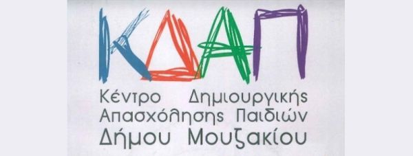 Κλειστό το ΚΔΑΠ Αγναντερού σήμερα, Τρίτη 4 Νοεμβρίου