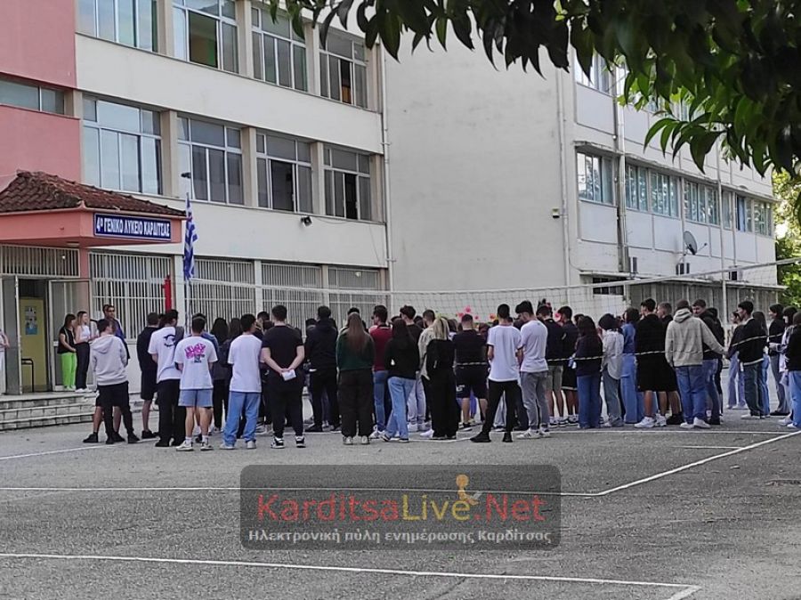 Πάνω από 94% η συμμετοχή των υποψηφίων ΓΕΛ στο ν. Καρδίτσας - Όλα κύλησαν ομαλά την πρώτη μέρα