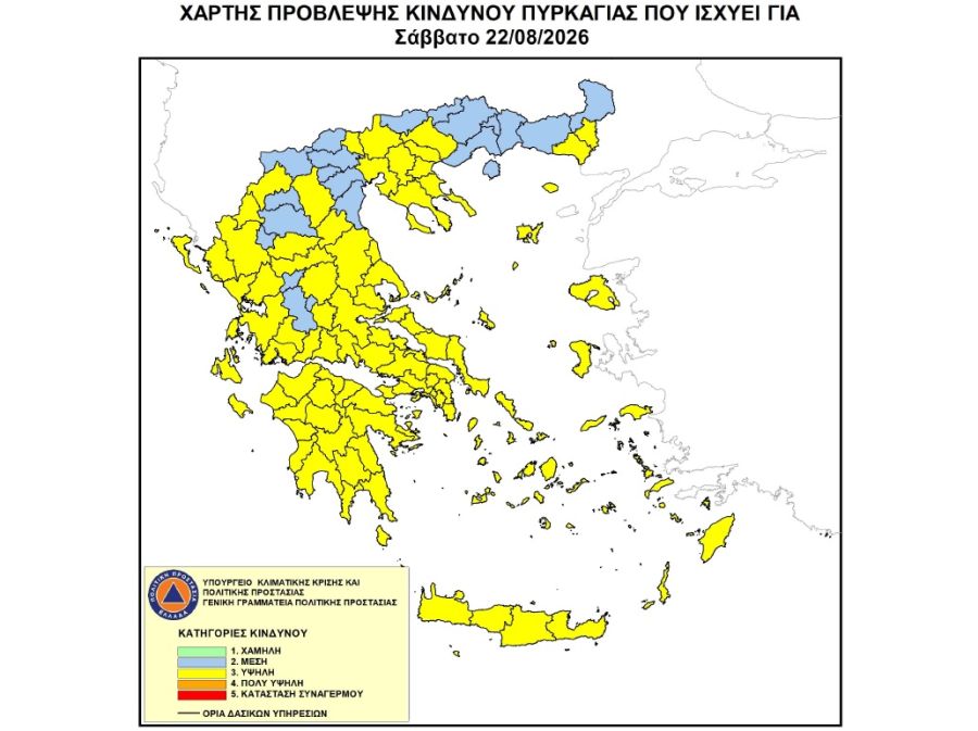 Υψηλός κίνδυνος πυρκαγιάς το Σάββατο (22/8) σε μεγάλο τμήμα του ν. Καρδίτσας και την υπόλοιπη Θεσσαλία
