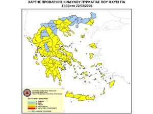 Υψηλός κίνδυνος πυρκαγιάς το Σάββατο (22/8) σε μεγάλο τμήμα του ν. Καρδίτσας και την υπόλοιπη Θεσσαλία
