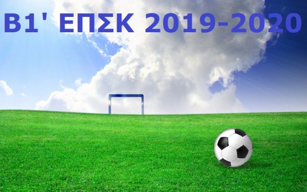 Β1 ΕΠΣΚ: Γοργοβίτες, Αγία Παρασκευή και Μελισσοχώρι μοιράζονται την πρώτη θέση
