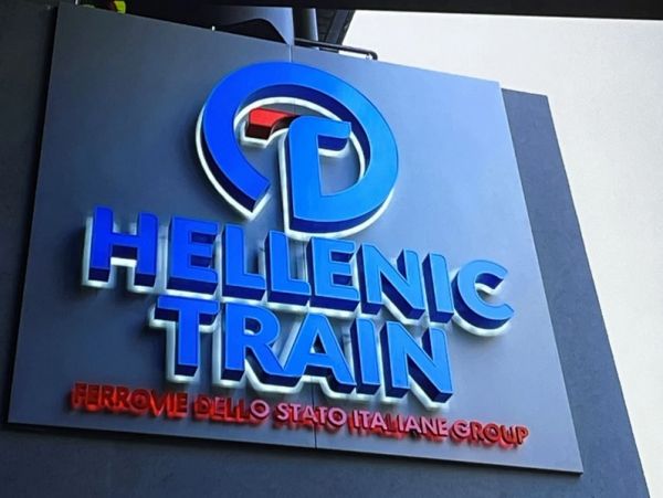 Η "ΤΡΑΙΝΟΣΕ Α.Ε." άλλαξε όνομα και έγινε "Hellenic Train S.A."