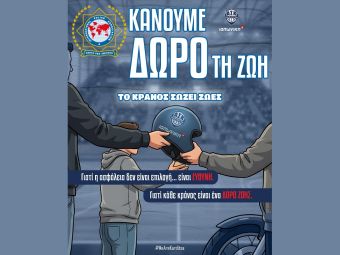 Διεθνής Ένωση Αστυνομικών - Τ.Δ. Καρδίτσας: Δράσεις οδικής ασφάλειας