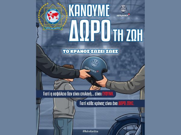 Διεθνής Ένωση Αστυνομικών - Τ.Δ. Καρδίτσας: Δράσεις οδικής ασφάλειας