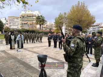Γιορτάστηκε η Ημέρα των Ενόπλων Δυνάμεων στην Καρδίτσα (+Φωτο +Βίντεο)
