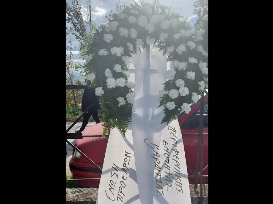 Συλλυπητήριο μήνυμα του Δ.Σ. της Ένωσης Προέδρων Τ. και Δ. Κοινοτήτων για τον θάνατο του Προέδρου Παναγιώτη Παπαθανασίου