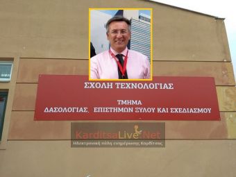 Ι. Παπαδόπουλος: "Δυναμική αρχή για το Τμήμα Δασολογίας, Επιστημών Ξύλου &amp; Σχεδιασμού"