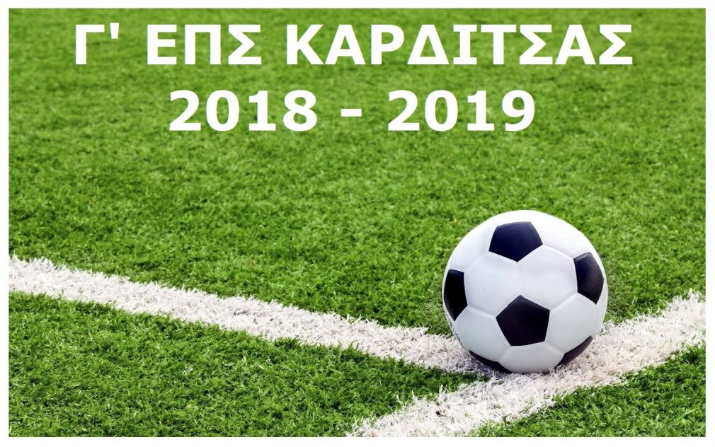 Γ' ΕΠΣΚ: Πέντε "κανονιές" από το Φράγκο, έχασε έδαφος ο Θεσσαλικός